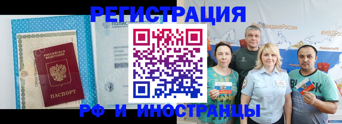 прописка иностранных граждан в Петровске