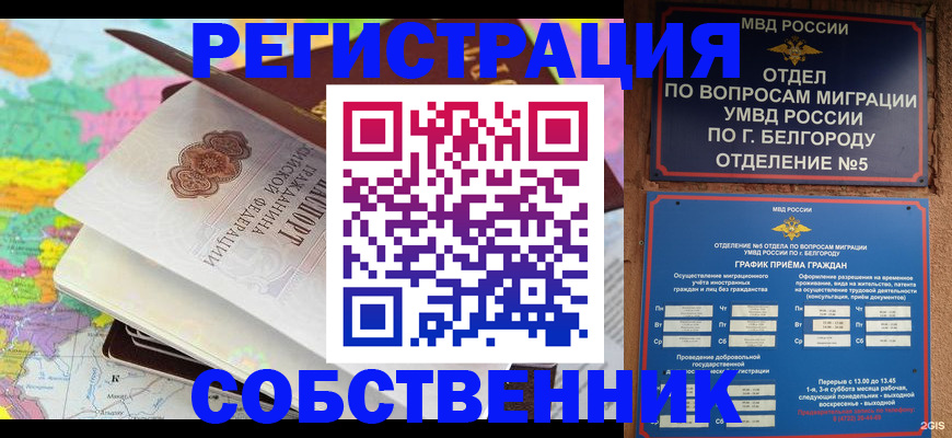 временная регистрация гарантия в Петровске