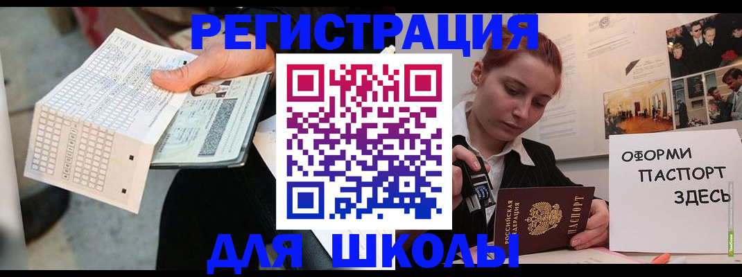 временная регистрация для всех в Петровске