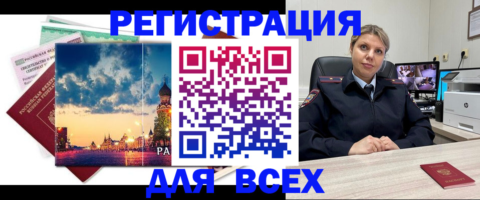прописка 2025 в Петровске