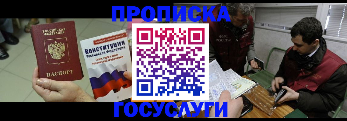 регистрация для дет. сада в Петровске