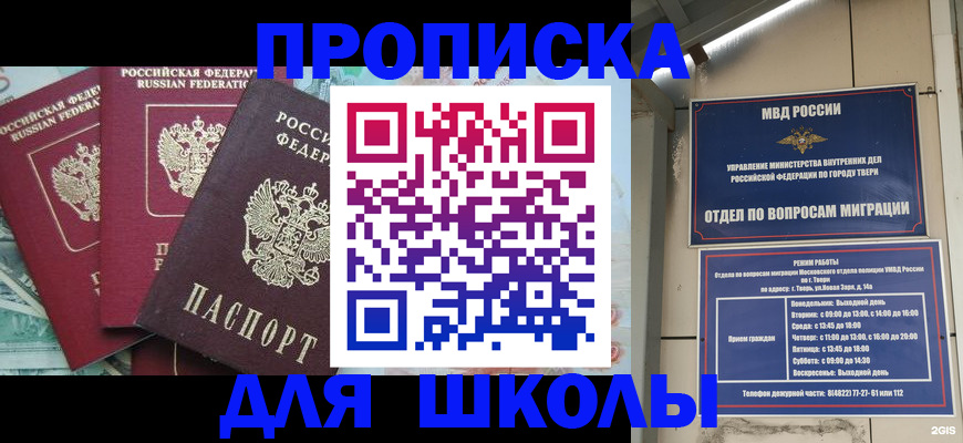 прописка иностранных граждан в Петровске