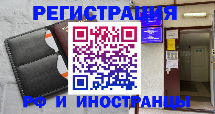 прописка паспорт в Петровске