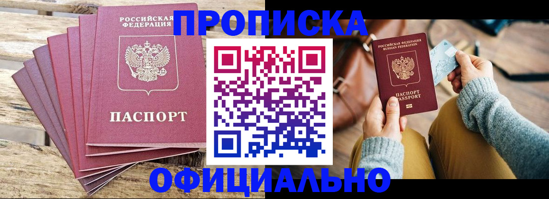 где прописаться в Петровске