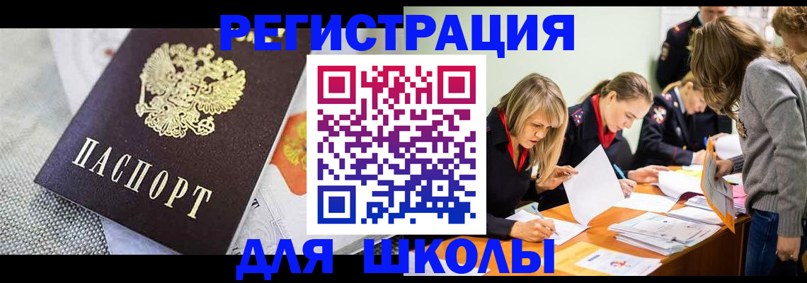 прописка 2025 в Петровске